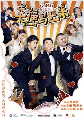 果冻传煤《幸福马上来》免费在线观看