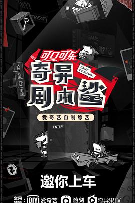 果冻视频《奇异剧本鲨》免费在线观看