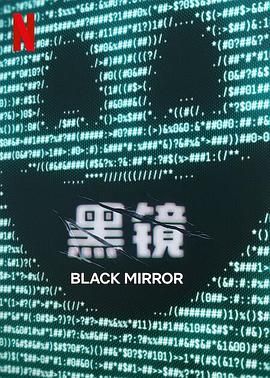 果酱视频《黑镜 第七季 Black Mirror Season 7》免费在线观看