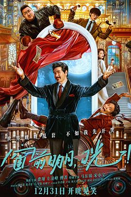 果酱视频《窗前明月，咣！》免费在线观看