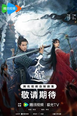 果冻视频《又见逍遥》免费在线观看
