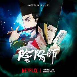 果冻传煤《阴阳师2023》免费在线观看