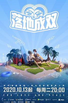 果冻传煤《落地成双》免费在线观看