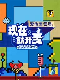 果冻传煤《现在就开麦——妈妈请就位！》免费在线观看
