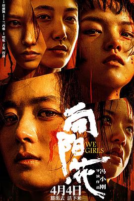 果冻视频《向阳·花》免费在线观看