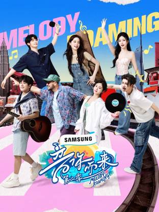 果酱视频《音你而来2》免费在线观看
