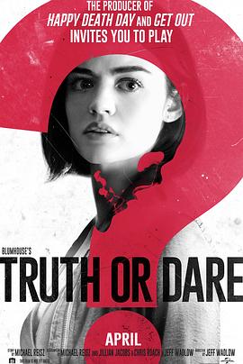果冻视频《真心话大冒险 Truth or Dare》免费在线观看