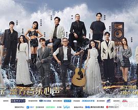 果冻视频《天赐的声音第五季》免费在线观看
