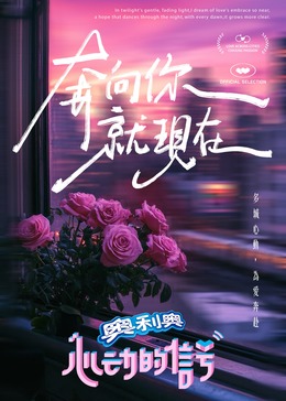 果冻视频《心动的信号 第七季》免费在线观看