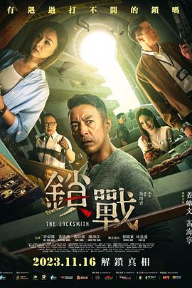 果冻传煤《锁战 鎖戰》免费在线观看
