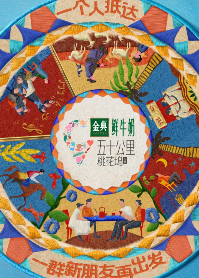 果冻传煤《五十公里桃花坞5》免费在线观看